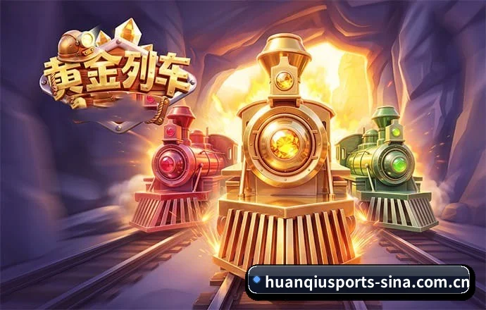 环球体育 APP 界面